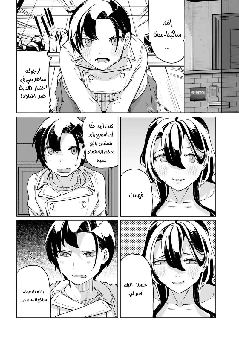 Chapter Image 15